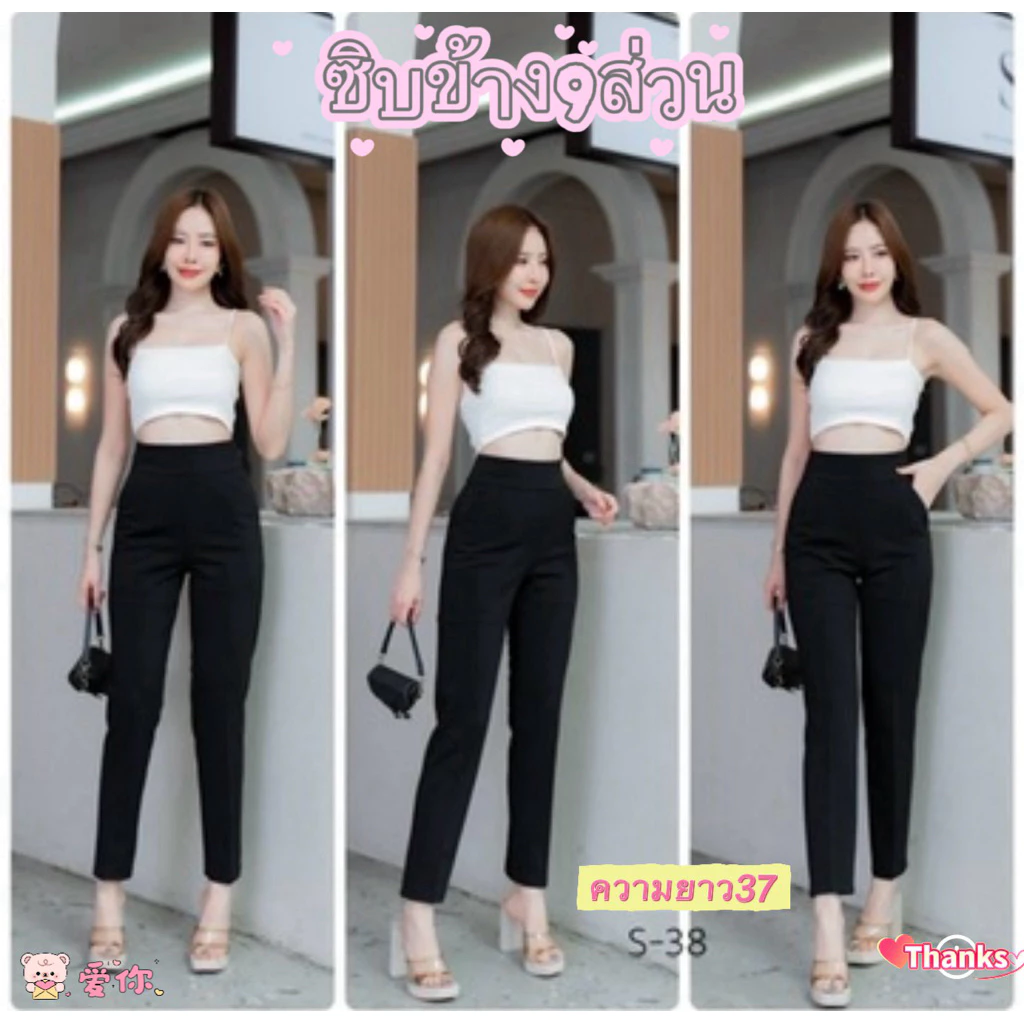 กางเกงซิบข้างขาเดฟ9ส่วนผ้ายืดโรเชฟ