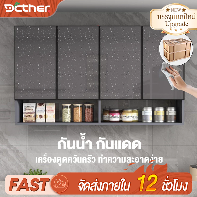 [รุ่นปรับปรุง]DC ตู้แขวน วัสดุอลูมิเนียมอัลลอยด์ บรรจุภัณฑ์เสริมความแข็งแรง ตู้เก็บของติดผนัง Grey/White ประกอบง่าย