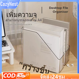 กล่องเก็บเอกสาร ใส่ A4 ได้ แฟ้มเก็บหนังสือ กล่องใส่หนังสือ พลาสติก ใส่นิตยสาร ใส่แฟ้มเอกสาร