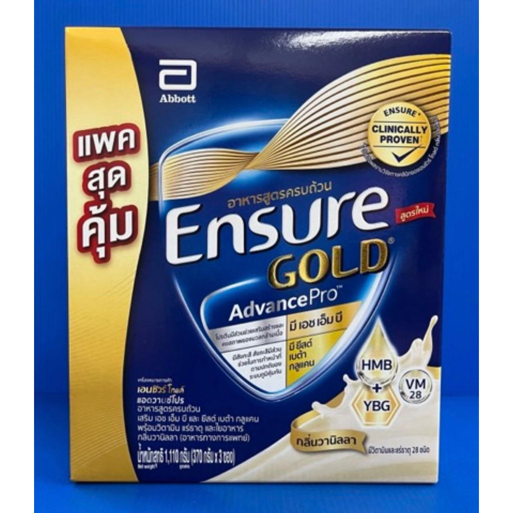 Ensure Gold AdvancePro รสวานิลลา ถุงเติม 1,110 กรัม
