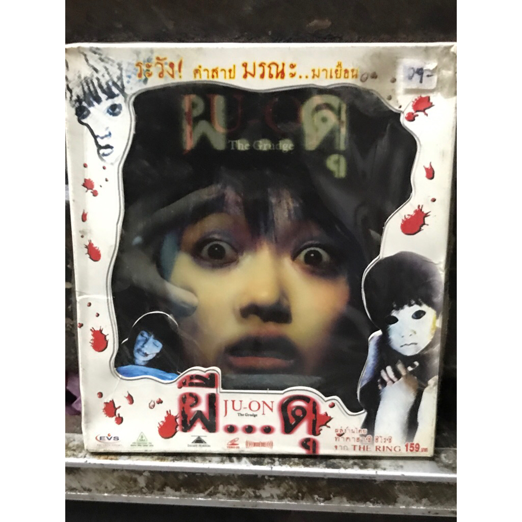 VCD,วีซีดีหนัง (W) ภาพยนตร์ ,JU-ON ,ผี...ดุ ,แผ่นแท้ลิขสิทธิ์ มือ 1