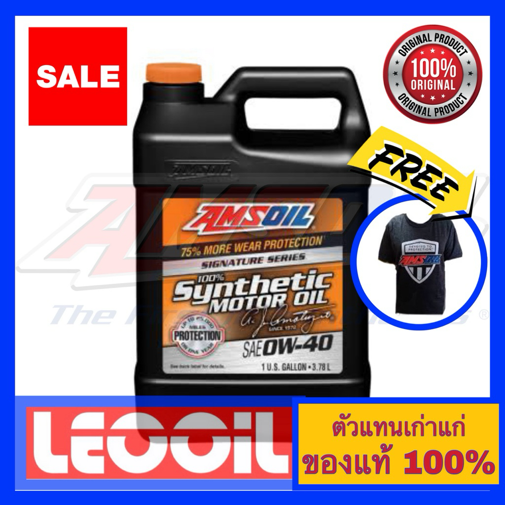 Amsoil Signature Series SAE 0w-40 น้ำมันเครื่องสังเคราะห์แท้ 100% เกรดไฮเอนด์ ค่าความหนืด 0w 40 (0w4