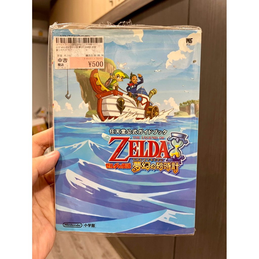 [บทสรุปเกมส์]The Legend of Zelda:Phantom Hourglass NDS ญี่ปุ่น