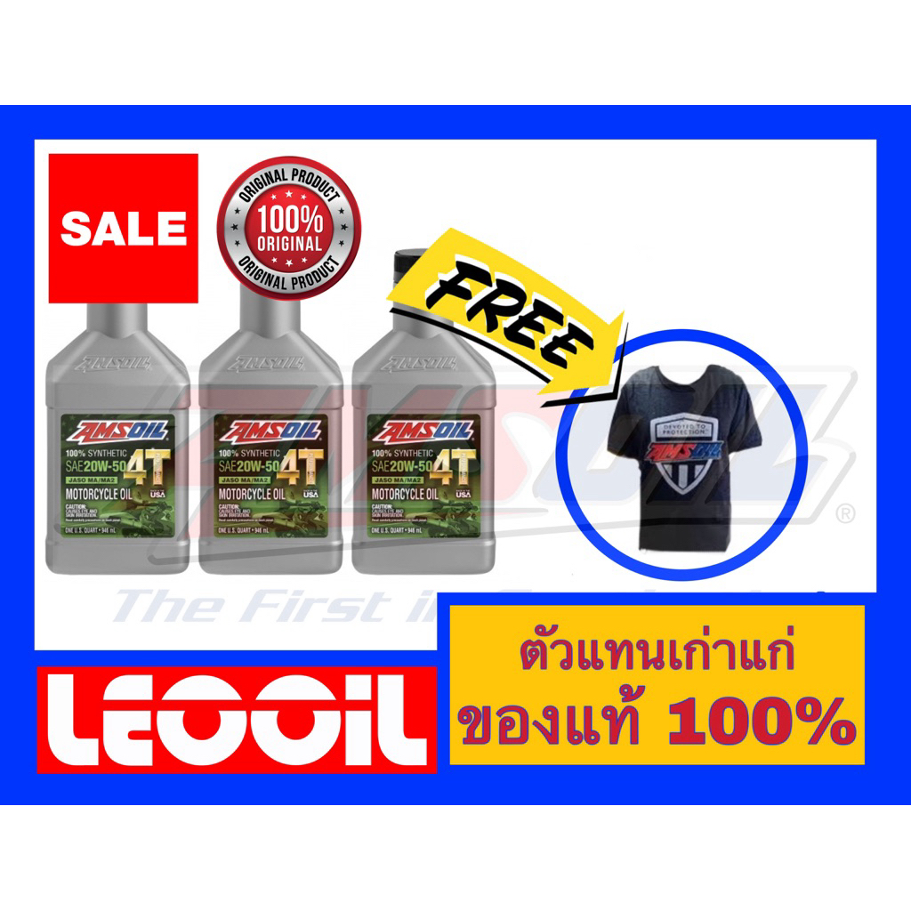 Amsoil 4T Performance SAE 20w-50 น้ำมันเครื่องสังเคราะห์แท้ 100% เกรดพรีเมี่ยม ค่าความหนืด 20w 50 (2