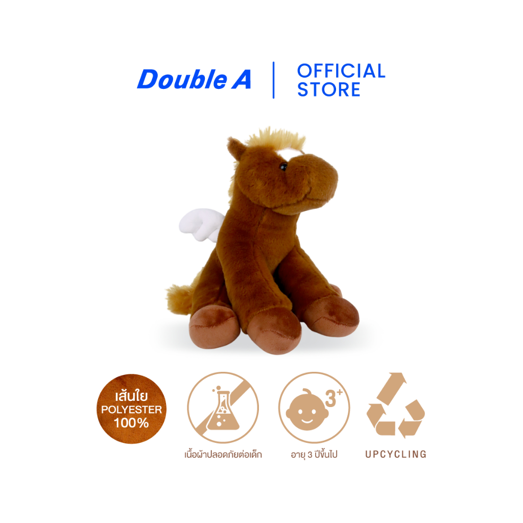 Double A ตุ๊กตาม้า 9 นิ้ว จำหน่าย 1 ชิ้น