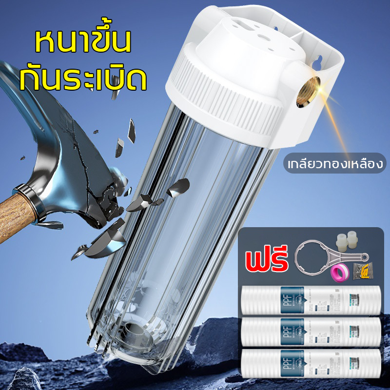 เครื่องกรองน้ำใช้ 1ขั้นตอน ฟรีไส้กรองหยาบ 1 ชิ้น เกลียวทองเหลือง กระบอกกรองนํ้า 10 นิ้ว กรองได้ทั้งน้ำประปา และน้ำบาดาล