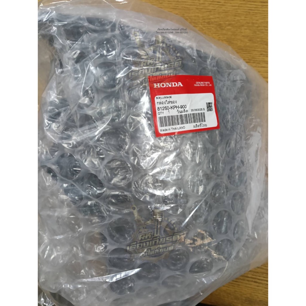 กล่อง TOOLBOX กล่องเครื่องมือ WAVE125 WAVE125-R แท้ๆ 81250-KPH-900