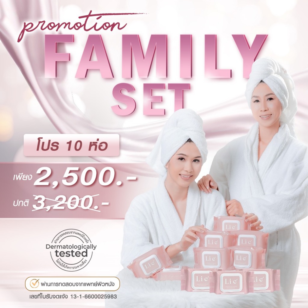(โปร10ห่อ) Li e' Makeup Remover wipes ลิเอ้ เมคอัพรีมูฟเวอร์ไวพส์  ทิชชู่เปียกเช็ดเครื่องสำอาง ทำความสะอาดเครื่องสำอาง