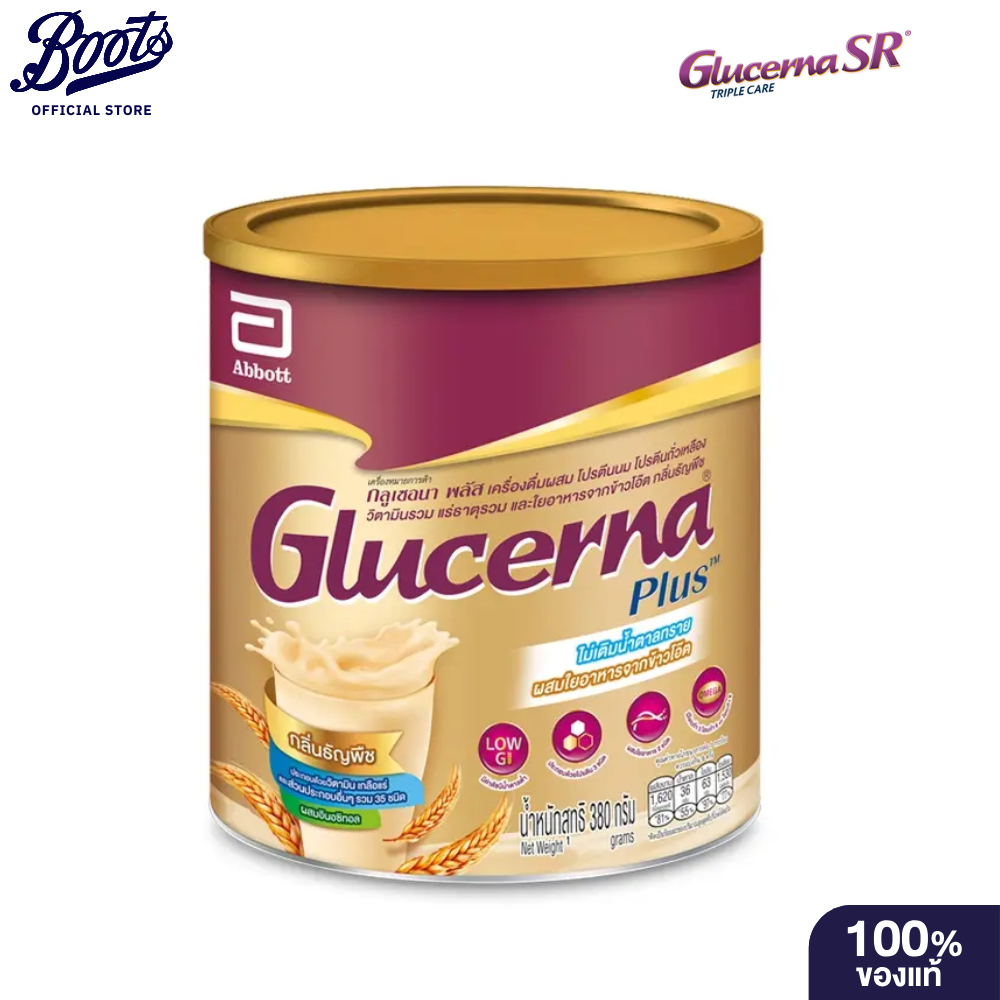 GLUCERNA กลูเซอนา พลัส 380 กรัม