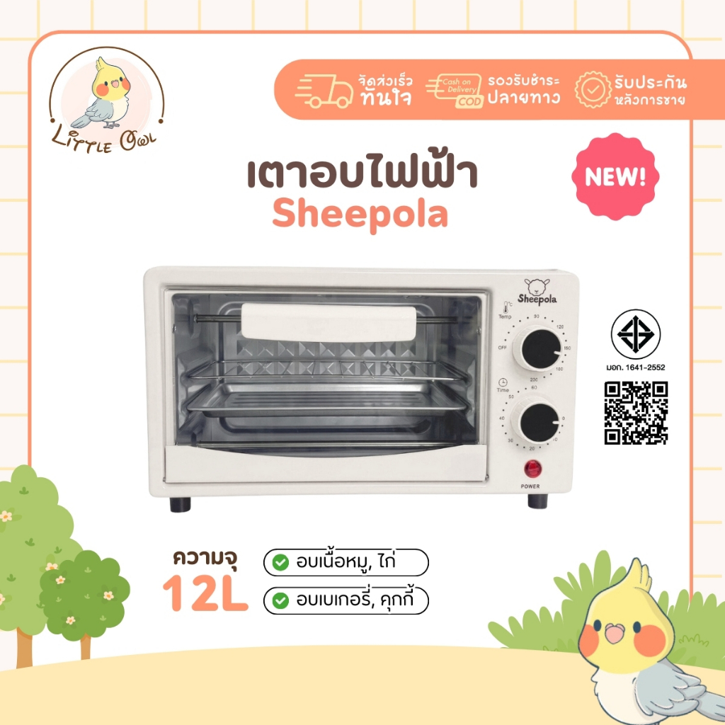 NEW เตาอบ12ลิตร รับประกัน1ปี สีขาว มินิมอล  Sheepola ความจุ12ลิตร เตาอบขนาดเล็ก อบขนม อบเค้ก เตาอบมัลติฟังก์ชั่น