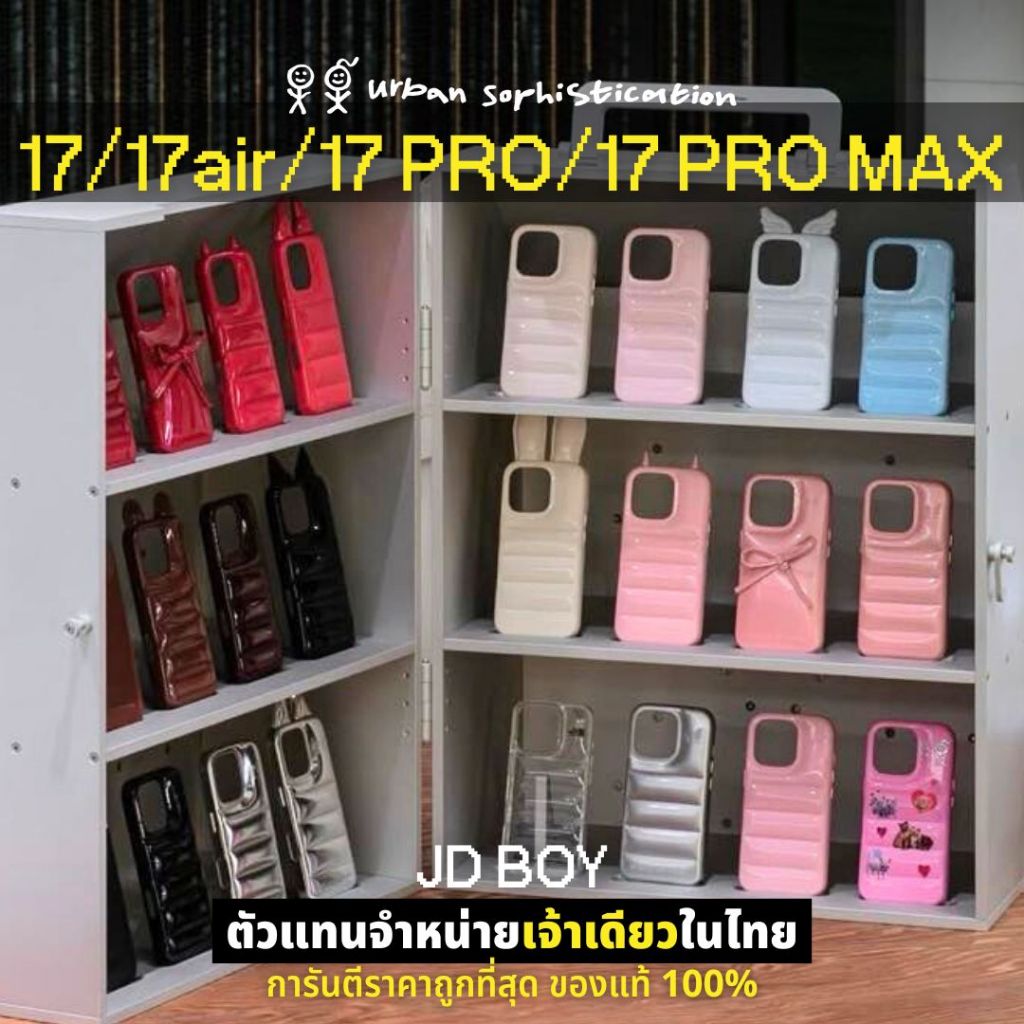 มีส่งด่วน(ของแท้100%) ตัวแทนจำหน่าย JDBOY - 17promax 17pro 17air 17 Urban Sophistication เคสมือถือ