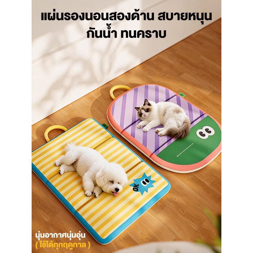 เสื่อที่นอนสัตว์เลี้ยง กันลื่น เสื่อสองด้าน พับได้ กันน้ำทั้งสองด้าน พกพาสะดวก สำหรับแมว