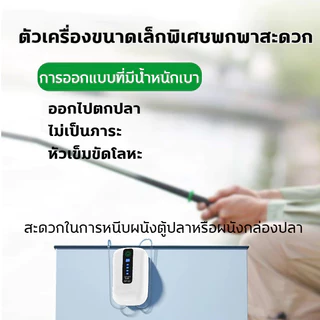 เครื่องปั๊มออกซิเจนตู้ปลา พกพาได้ แบตอึด 90 ชม. รูคู่ ชาร์จ USB เหมาะสำหรับตกปลากลางแจ้ง ใช้ในตู้ปลา/ถังเลี้ยงปลา