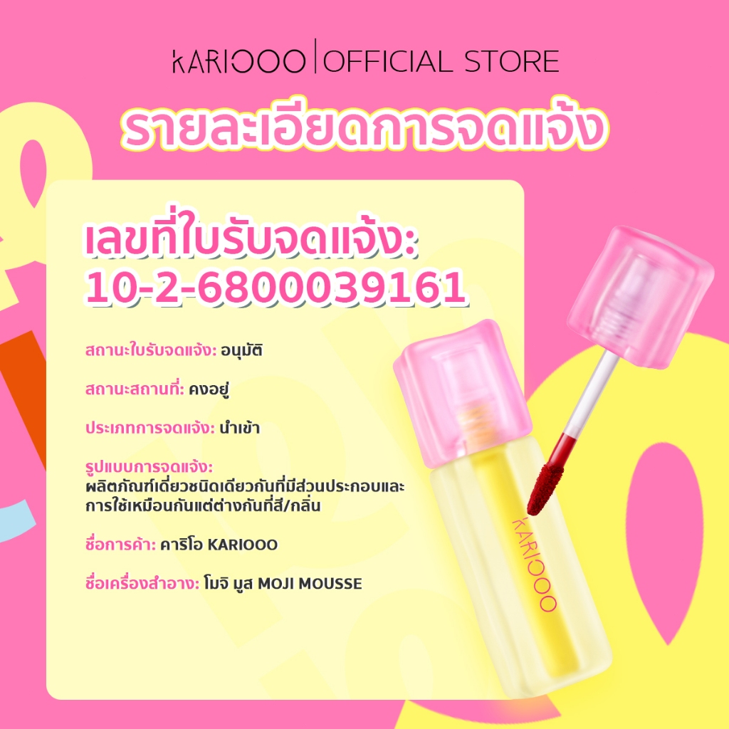 KARIOOO Moji Mousse Lip Matte ลิปสติกเนื้อครีม ลิปกลอสแมท ติดทนกันน้ำ สีชัดกลบปากคล้ำ 6 เฉดสี KA100–KA105 - รูปที่ 7