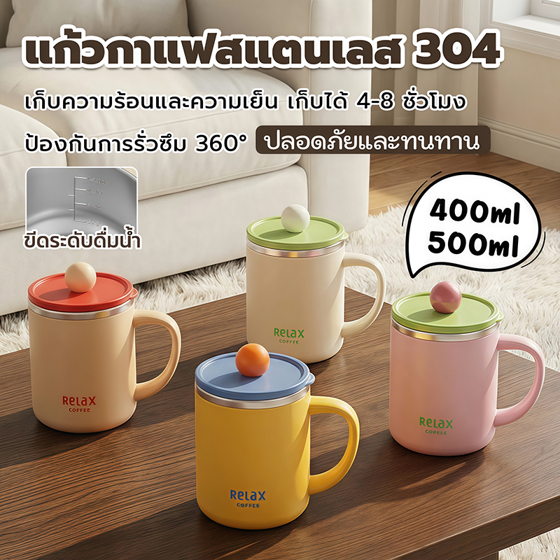 ✧ แก้วน้ำสแตนเลส 304 ฝากลมสุดคิวท์ กันร้อน กันแตก ใช้ในบ้าน ที่ทำงาน เป็นของขวัญได้ พร้อมส่ง