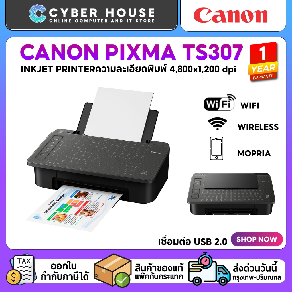 🖨️CANON PIXMA TS307A เครื่องพิมพ์ Wi-Fi👍ครบเครื่องเรื่องงานพิมพ์ สั่งงานผ่านสมาร์ทโฟนง่ายๆ ปริ้นรูปส