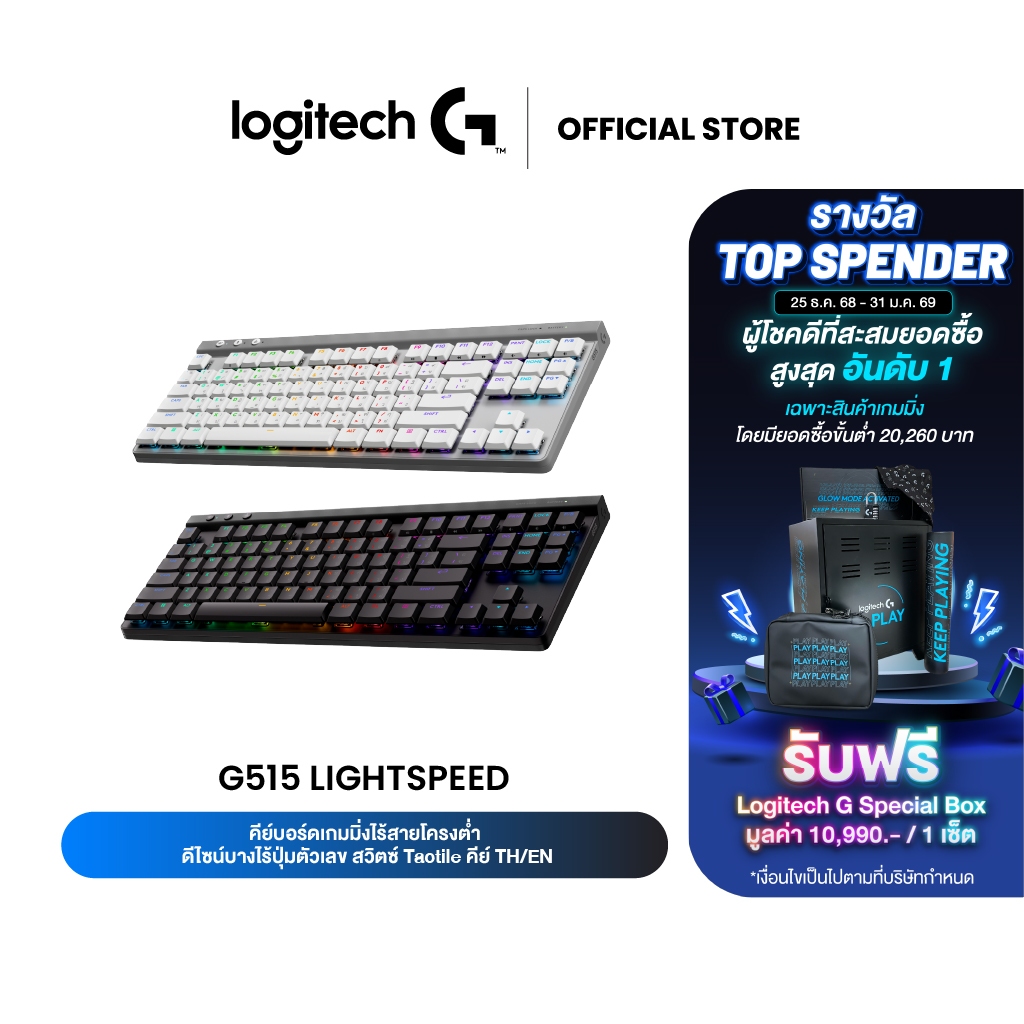 Logitech G515 Lightspeed TKL LIGHTSPEED Wireless RGB Mechanical Gaming Keyboard - Tactile GL (คีย์บอ