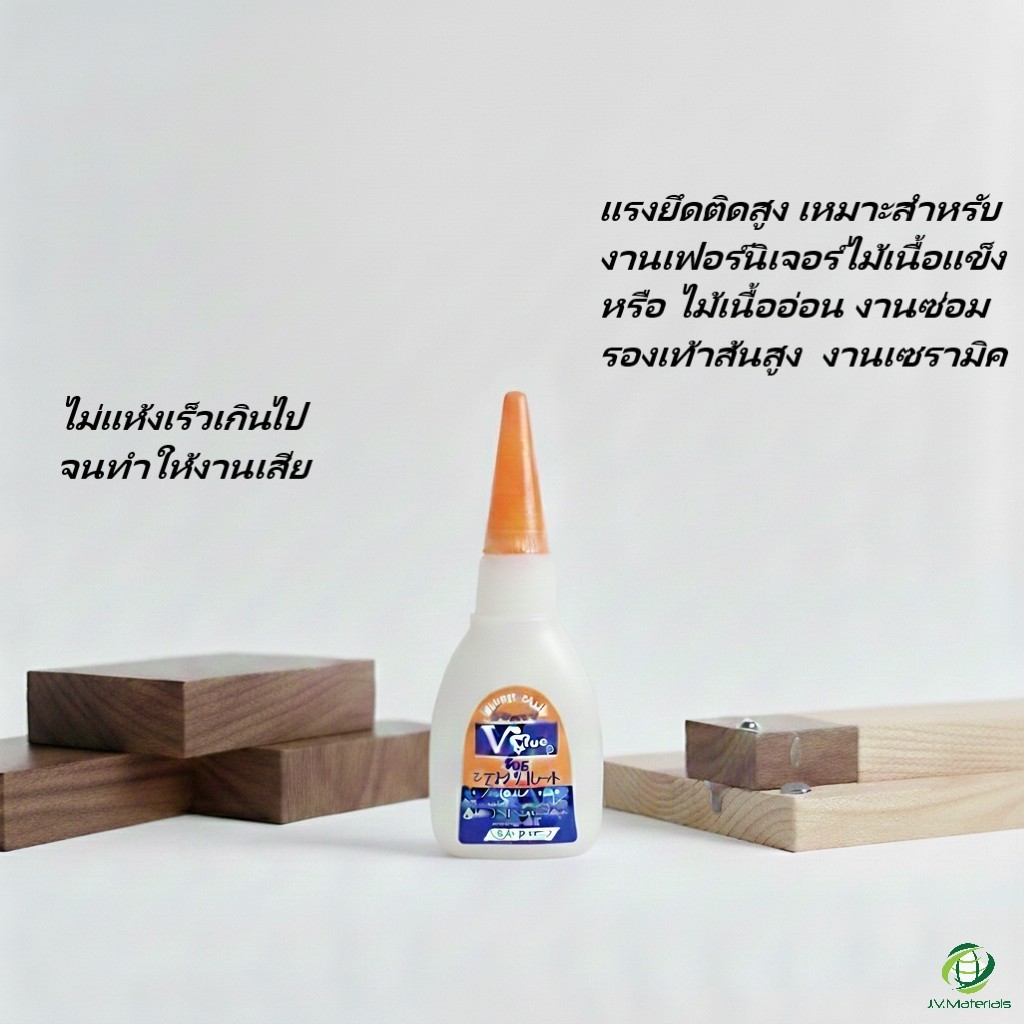 กาวร้อน VGlue(วีกลู) 20กรัม 50ขวด/ 1กล่อง  สำหรับงานไม้เนื้อแแข็งและเนื้ออ่อน งานซ่อมรองเท้า シアノアクリレート 20g