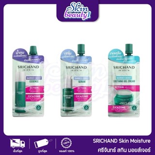 ((1 ซอง)) Srichand Barrier Boost 10 ml. ศรีจันทร์ แบริเออร์ …