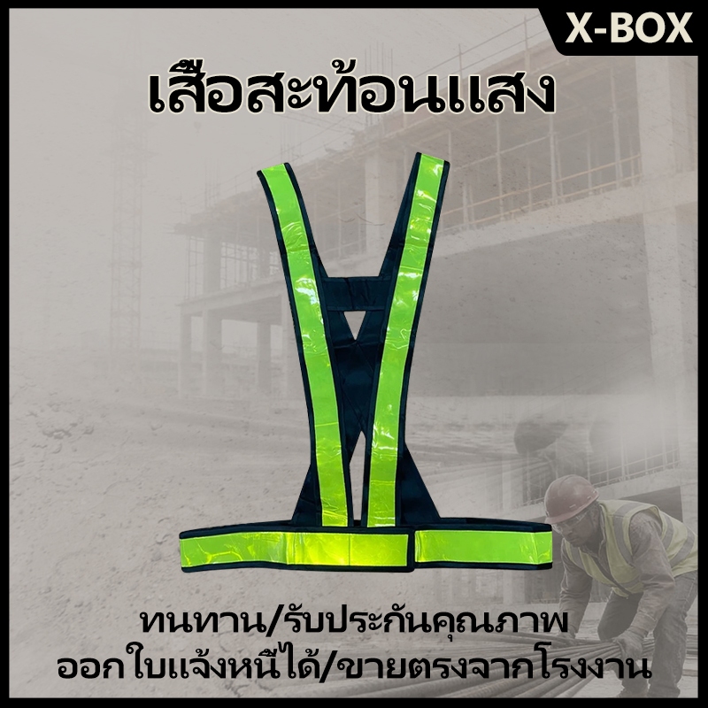 F22  Reflective Vest、เสื้อกั๊กสะท้อนแสง เสื้อจราจร ความปลอดภัย  ขนาด 2 นิ้ว