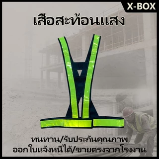 F22 Reflective Vest、เสื้อกั๊กสะท้อนแสง เสื้อจราจร ความปลอดภัย ขนาด 2 นิ้ว