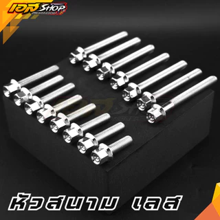 น็อตแคร้งเครื่อง คริสตัล crysta หัวสนามเลส สแตนเลสแท้ 15ตัว suzuki crysta
