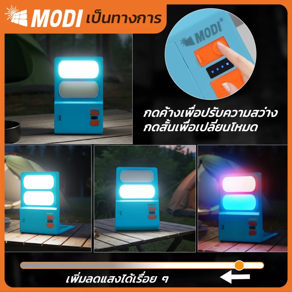 MODI ไฟฉุกเฉินโซล่าเซลล์ ไฟสปอตไลท์ แสงขาว ไฟแค้มปิ้ง ไฟโซล่าเซลล์ พาวเวอร์แบงค์ ชาร์จUSB thumbnail 5
