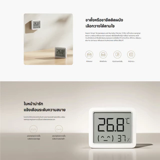 Xiaomi Smart Temperature and Humidity Monitor 3 mini วัดความชื้น วัดอุณหภูมิ I โหมดประหยัดพลังงาน3 ปี I การลิงก์อัจฉริยะ