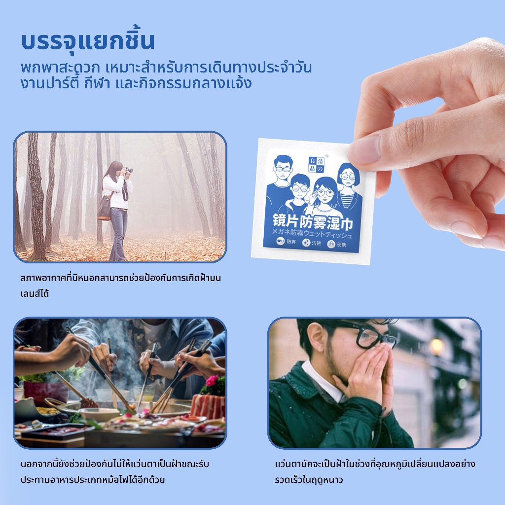 100แผ่น แผ่นเช็ดแว่นตา ผ้าเช็ดแว่นตา ผ้าเช็ดแว่น กันฝ้า ช็ดกระจก เลนส์ ผ้าเช็ดแว่น ที่เช็ดโทรศัพท์ - รูปที่ 6