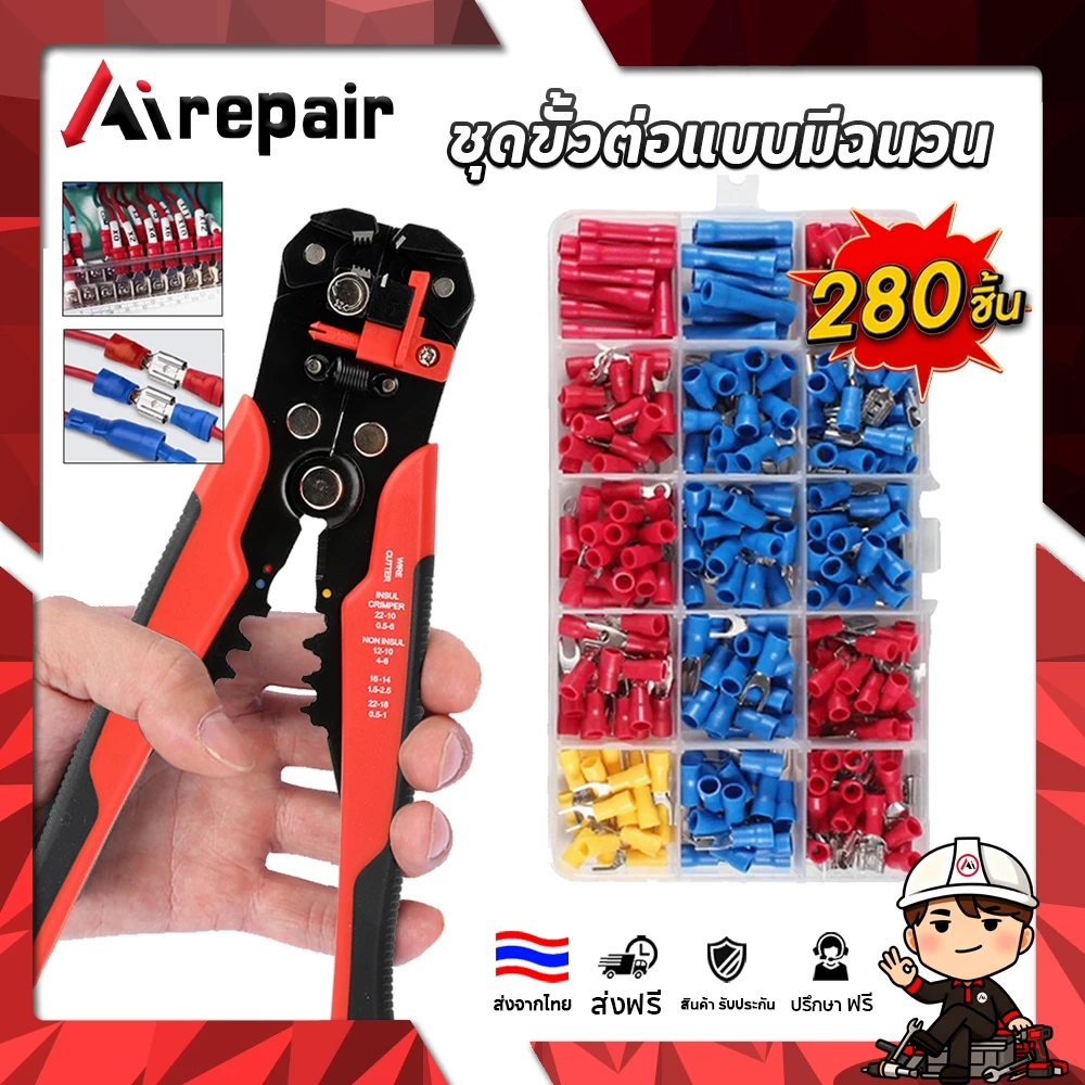 ✂️คีมปอกสายไฟ คีม 3 in 1 ปอก/ตัด/ย้ำสายไฟ-เคเบิ้ล ปอกสายออโต้ คีมอเนกประสงค์ พร้อมส่ง