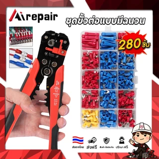 ✂️คีมปอกสายไฟ คีม 3 in 1 ปอก/ตัด/ย้ำสายไฟ-เคเบิ้ล ปอกสายออโต้ คีมอเนกประสงค์ พร้อมส่ง