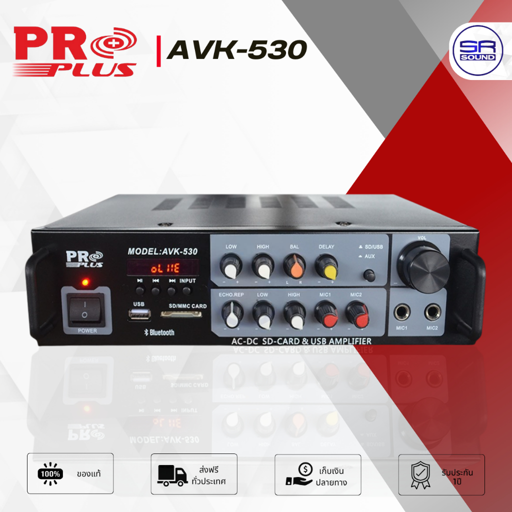 PROPLUS AVK-530 แอมป์คาราโอเกะ 50W มี บลูทูธ MP3/USB/SD CARD ไมค์เข้า 2 ช่อง AVK530