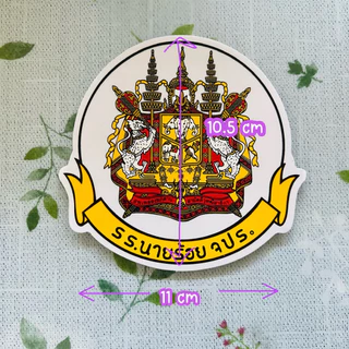 สติ๊กเกอร์โรงเรียนนายร้อย จปร. นายร้อย จปร. นักเรียนเตรียมทหาร