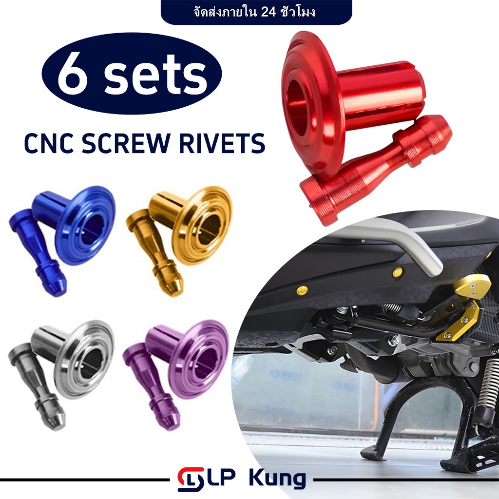 [6 ชุดต่อแพ็ค] หลายสี กิ๊ฟล็อคหมุดชุดสี กิ๊บล็อคชุดสี หมุดชุดสี คลิปล็อคชุดสี ยึดชุดสี  หมุดชุดสี หมุดกิ๊บล็อค