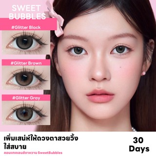 คอนแทคเลนส์ตาหวาน Sweet bubbles คอนแทคเลนส์สี คอนแทคเลนส์ราย…