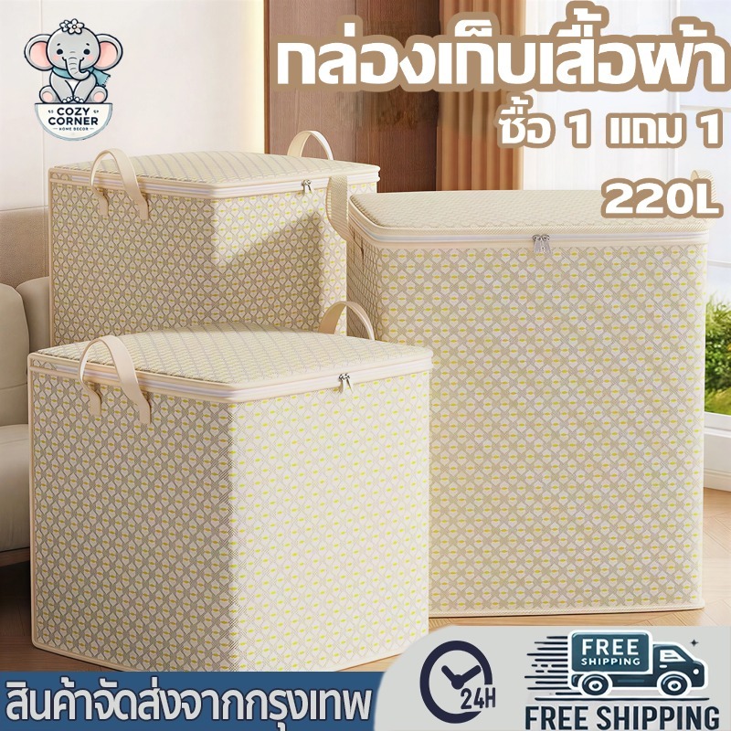 กล่องเก็บเสื้อผ้าแบบพับได้ กระเป๋าบีบอัดยักษ์ กันฝุ่นกันน้ำ ได้ปริมาณมาก 30L/110L/150L/220L