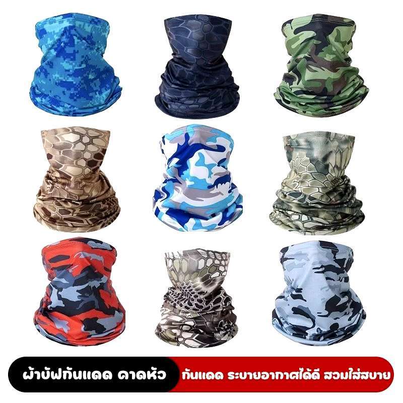 ผ้าบัฟขายส่ง แพ็ค 10 ผืน คละลวดลาย ใช้กันแดด กันฝุ่น ใช้เป็นหน้ากากหรือผ้าปิดปากได้