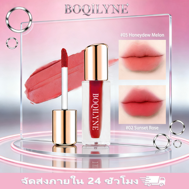 Boqilyne ลิปกลอส ลิปโคลน ลิปสติกเนื้อแมตต์กำมะหยี่ ลิปสติกกันน้ำ Lipstick ให้ความชุ่มชื้นและติดทนนาน Matte Finish
