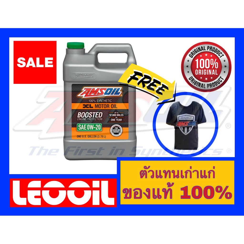 Amsoil XL Boosted SAE 0w-20 น้ำมันเครื่องสังเคราะห์แท้100% เกรดพรีเมี่ยม ค่าความหนืด 0w 20 (0w20) แก