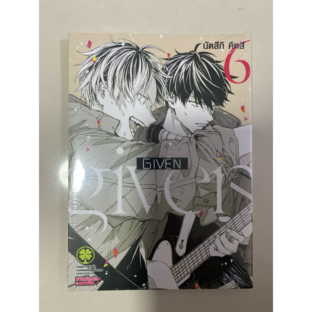 มังงะ Given เล่ม 6 ไทย
