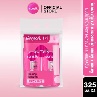 [ซื้อ1แถม1] ซันซิล แชมพู 325 มล. x2 (เลือกสูตรด้านใน) Sunsilk Shampoo 325 ml. x2