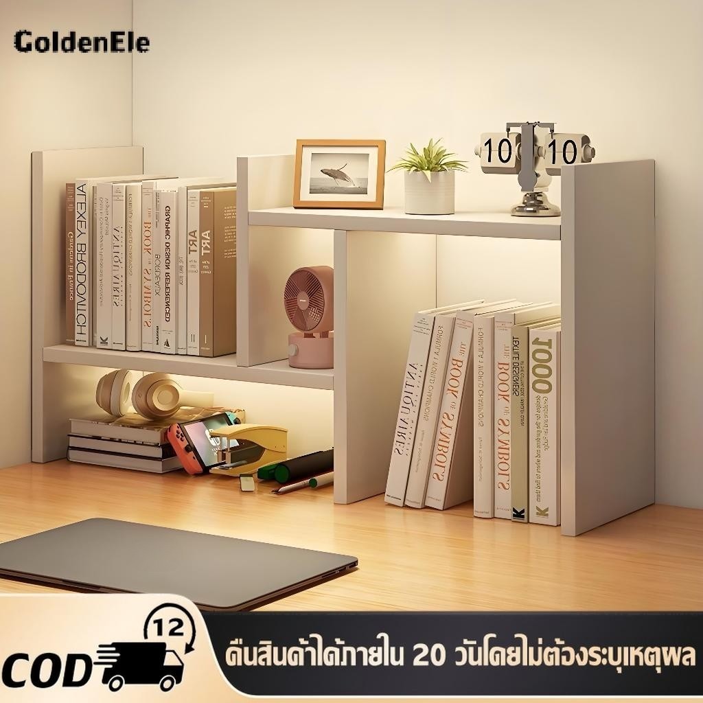 GDE 3 สีให้เลือก ชั้นวางหนังสือ 72cm ชั้นวางของบนโต๊ะ ชั้นหนังสือ ตกแต่งโต๊ะทํางาน ปรับเปลี่ยนรูปทรงได้ สีขาวสไตล์มินิมอ