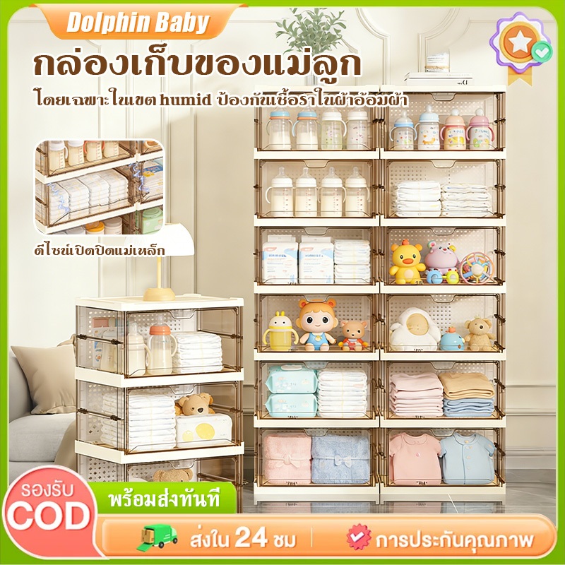 กล่องเก็บขวดนมและผ้าอ้อมเด็กแบบพับได้ โปร่งใส ป้องกันฝุ่น ใช้เป็นที่เก็บของอเนกประสงค์สำหรับขวดนมและของเล่นเด็ก ประกอบง่
