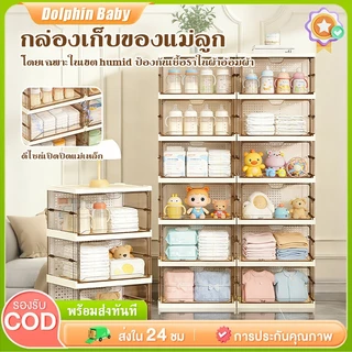 กล่องเก็บขวดนมและผ้าอ้อมเด็กแบบพับได้ โปร่งใส ป้องกันฝุ่น ใช้เป็นที่เก็บของอเนกประสงค์สำหรับขวดนมและของเล่นเด็ก ประกอบง่