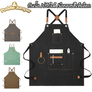 กันน้ำ ผ้ากันเปื้อน ผ้ากันเปื้อนยีนส์ ผ้ากันเปื้อนร้านกาแฟ เ…