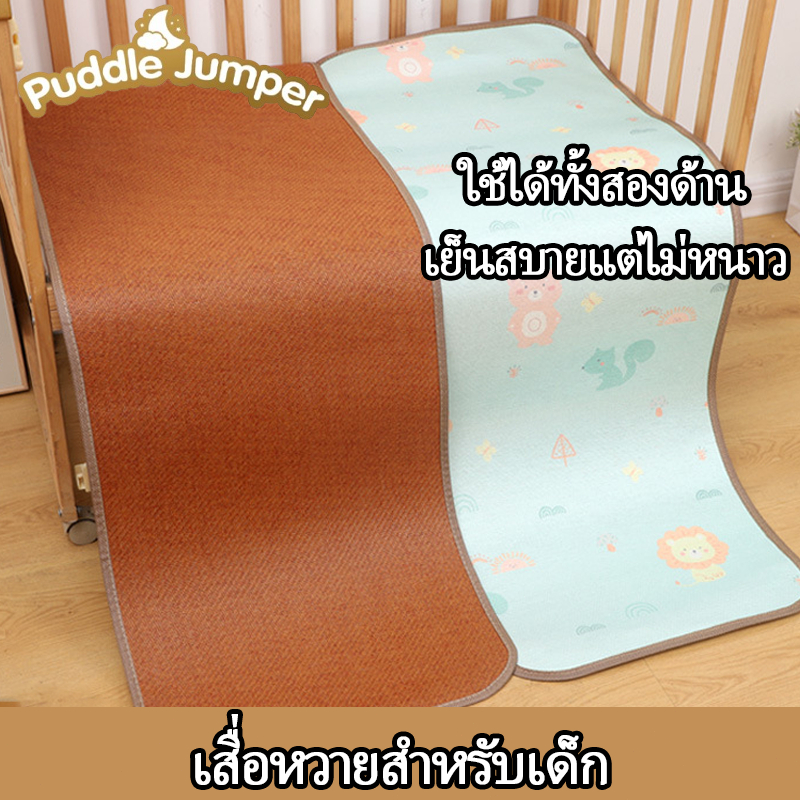 เสื่อหวาย เสื่อเย็น เสื่อไม้ไผ่พับได้ เด็ก 3 ฟุต/2.5 ฟุต/2.25 ฟุต/2 ฟุต เสื่อไม้ไผ่100% เย็น ไม่เสียรูปง่าย