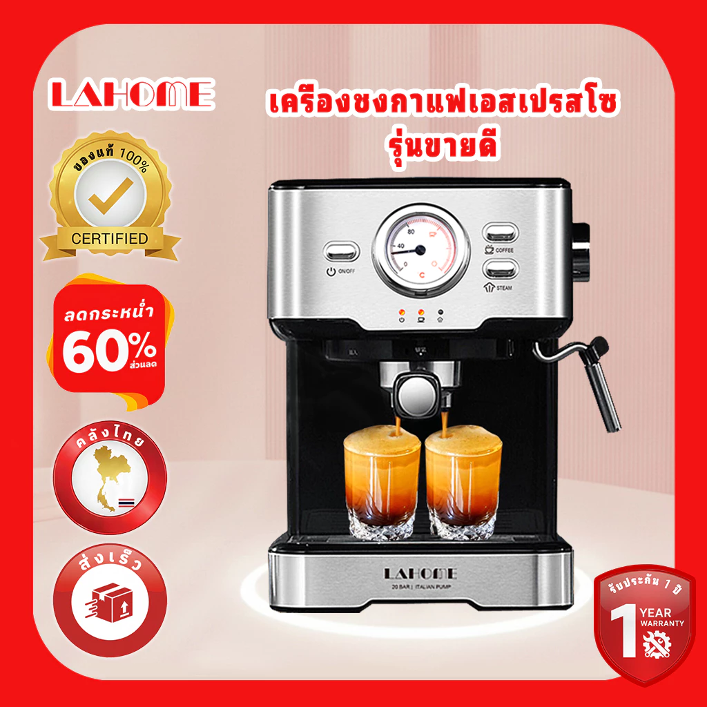 LAHOME เครื่องชงกาแฟสด พร้อมทำฟองนม แรงดัน เครื่องบดกาแฟอัตโนมัติ มาพร้อมกับ ขารองด้ามชง แถมฟรี Espresso Maker 20 Bar Po