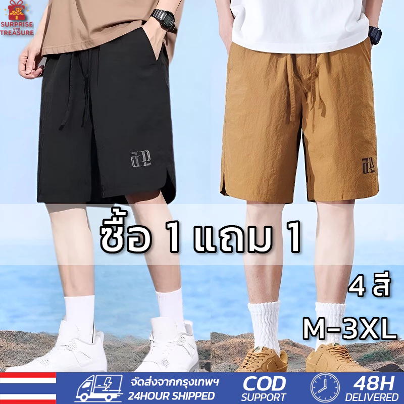 ซื้อ1แถม1 กางเกงขาสั้นลำลองผู้ชาย กางเกงขาสั้นกีฬาไซส์ใหญ่ เอวยางยืด ทรงตรง ผ้าคุณภาพสูง แฟชั่นฤดูร้อน ขนาด กางเกงขาสั้น