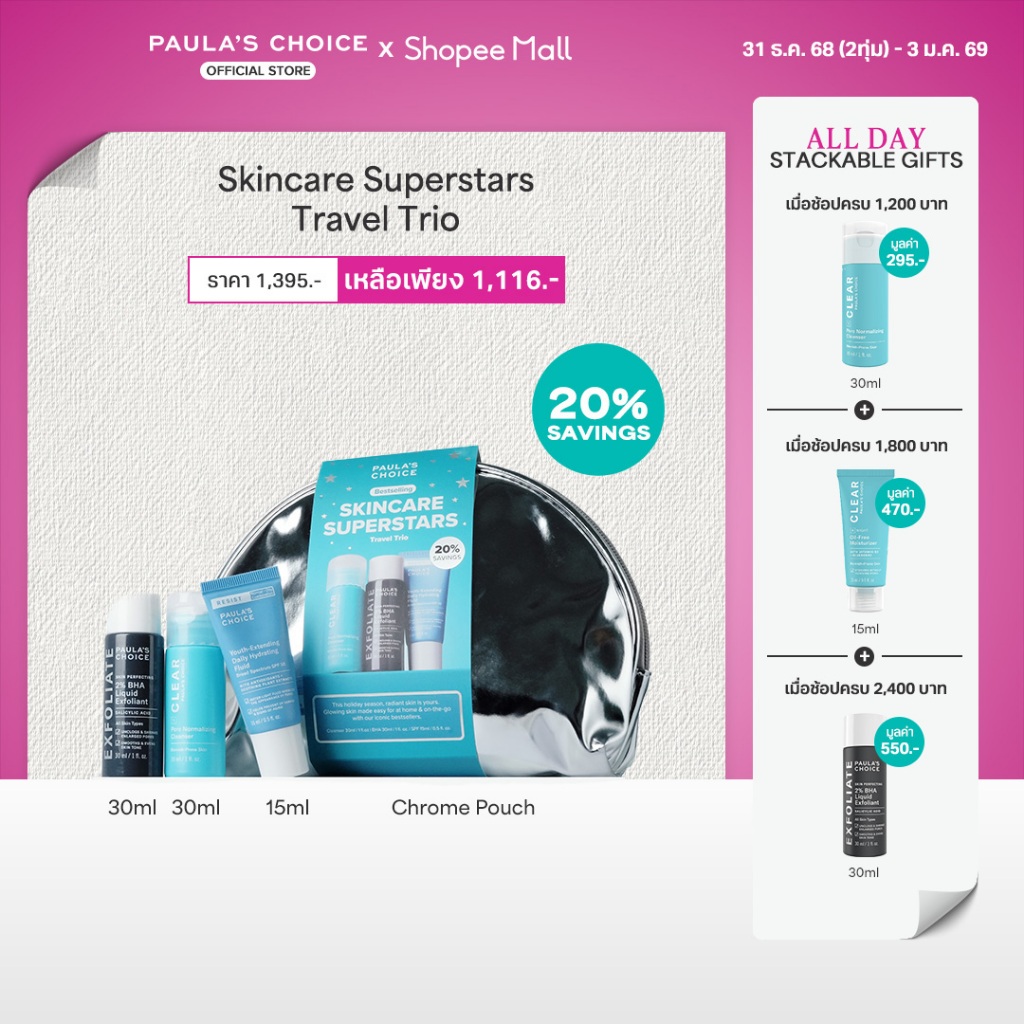 Paula's Choice Skincare Superstars Travel Trio
