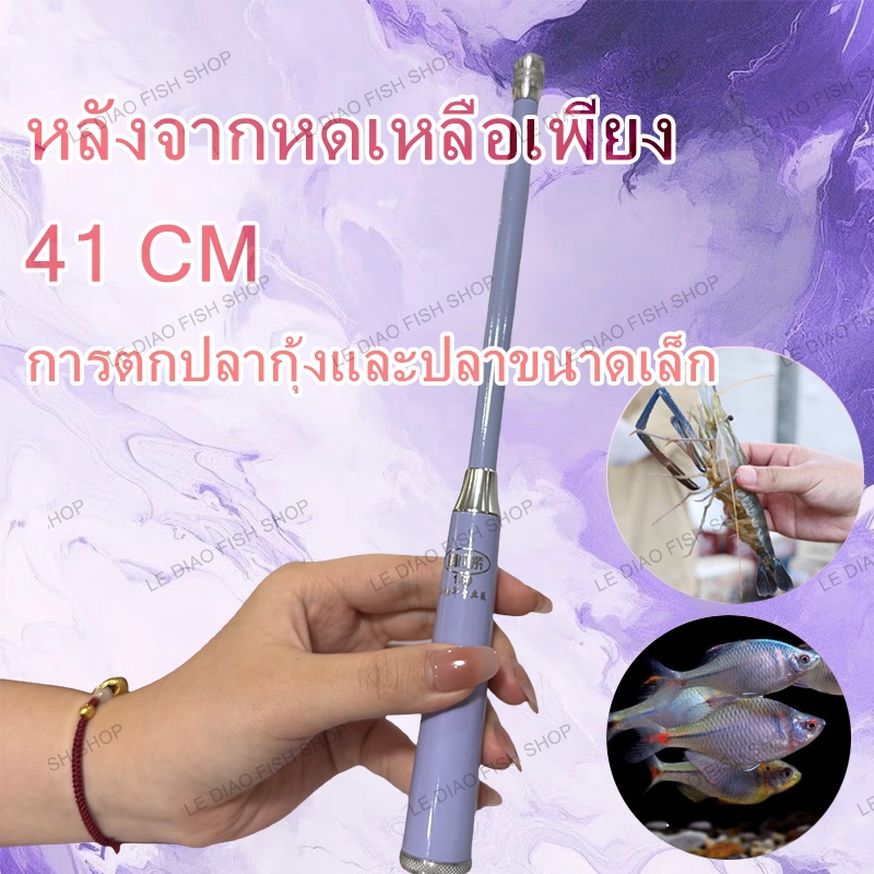 จัดส่งรวดเร็ว ⚡คันตกกุ้ง ชิงหลิว 4.92/5.9 ฟุต คันเบ็ดตกปลาขนาดเล็กสำหรับเด็กแบบสั้น รุ่น คันเบ็ดตกปลาเก๋า คันเบ็ด